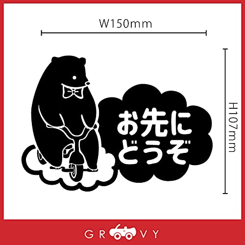 Amazon.co.jp: お先にどうぞ 車 ステッカー 可愛い クマ 熊 くま 動物