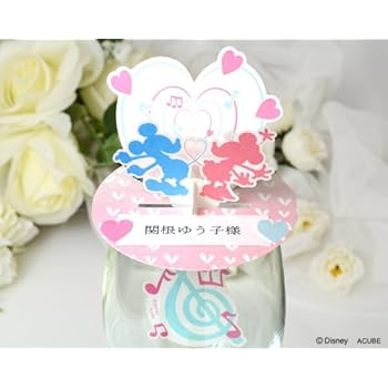 Amazon Wish 結婚式 ウエディング Disney ディズニー席札 ベリンダ グラスタイプ 12名セット 結婚式用手作りキット 席札 文房具 オフィス用品