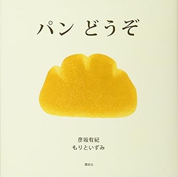Pan doÌ„zo