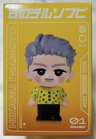 Amazon.co.jp: Snow Man 【 すのチルソフビ （ 岩本照 ） 】 Dome Tour