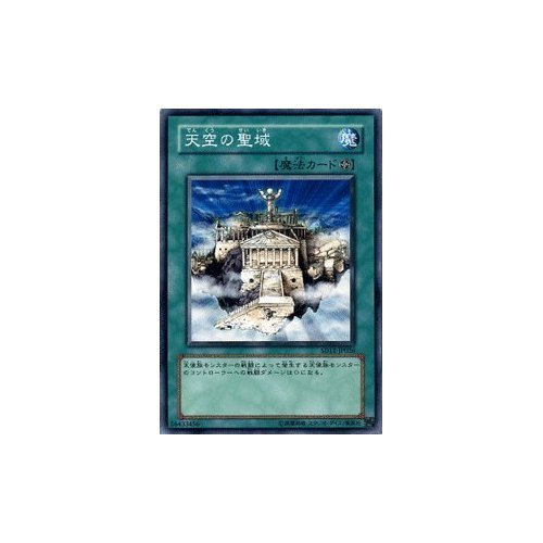 Amazon.co.jp: 遊戯王カード－ストラクチャーデッキ収録 【 天空の聖域