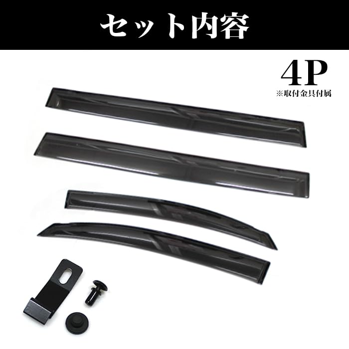 トヨタ 80ヴォクシー用 サイドバイザー前後セット(新品) 楽天市場】ヴォクシー 80バイザー 純正の通販