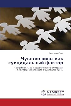 Paperback Chuvstvo viny kak suitsidal'nyy faktor [Russian] Book