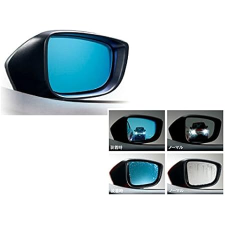 Amazon 純正アクセサリー マツダ デミオ Dj H26 06 ブルーワイドミラー 親水 Bsm無車 ヒーテッドドアミラー無車用 B63bv3660 サイドミラー 車 バイク Amazon 純正アクセサリー マツダ デミオ Dj H26 06 ブルーワイドミラー 親水 Bsm無車 ヒーテッドドアミラー無車用 B63bv3660 サイドミラー 車 バイク