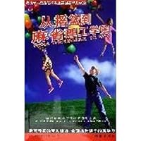 从摇篮到麻省理工学院:新世纪家长与学生的成功之路 7506332841 Book Cover