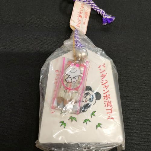 消しゴム レトロ」の人気商品一覧 | 安い商品を通販サイトから探す