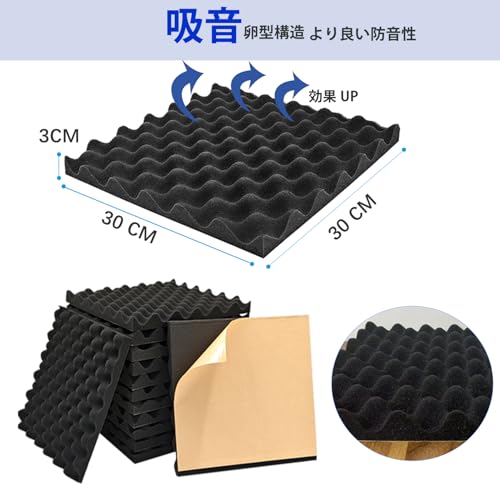 Saiqiang 吸音材 きゅうおん材 防音 壁 吸音パネル 防音シート 30*30*2.5cm 吸音対策 消音 騒音 防音 吸音パネル 室内装飾 楽器 の商品画像 2