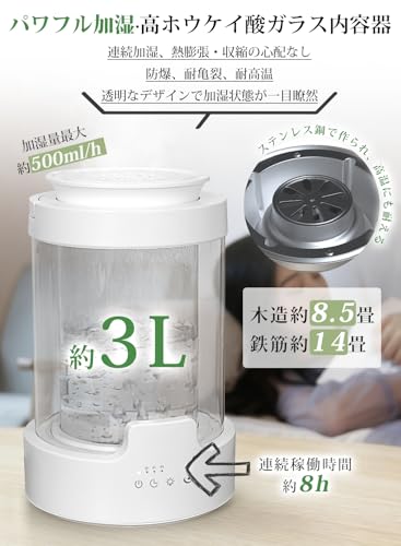 JUUE 加熱式スチーム加湿器 3.0L