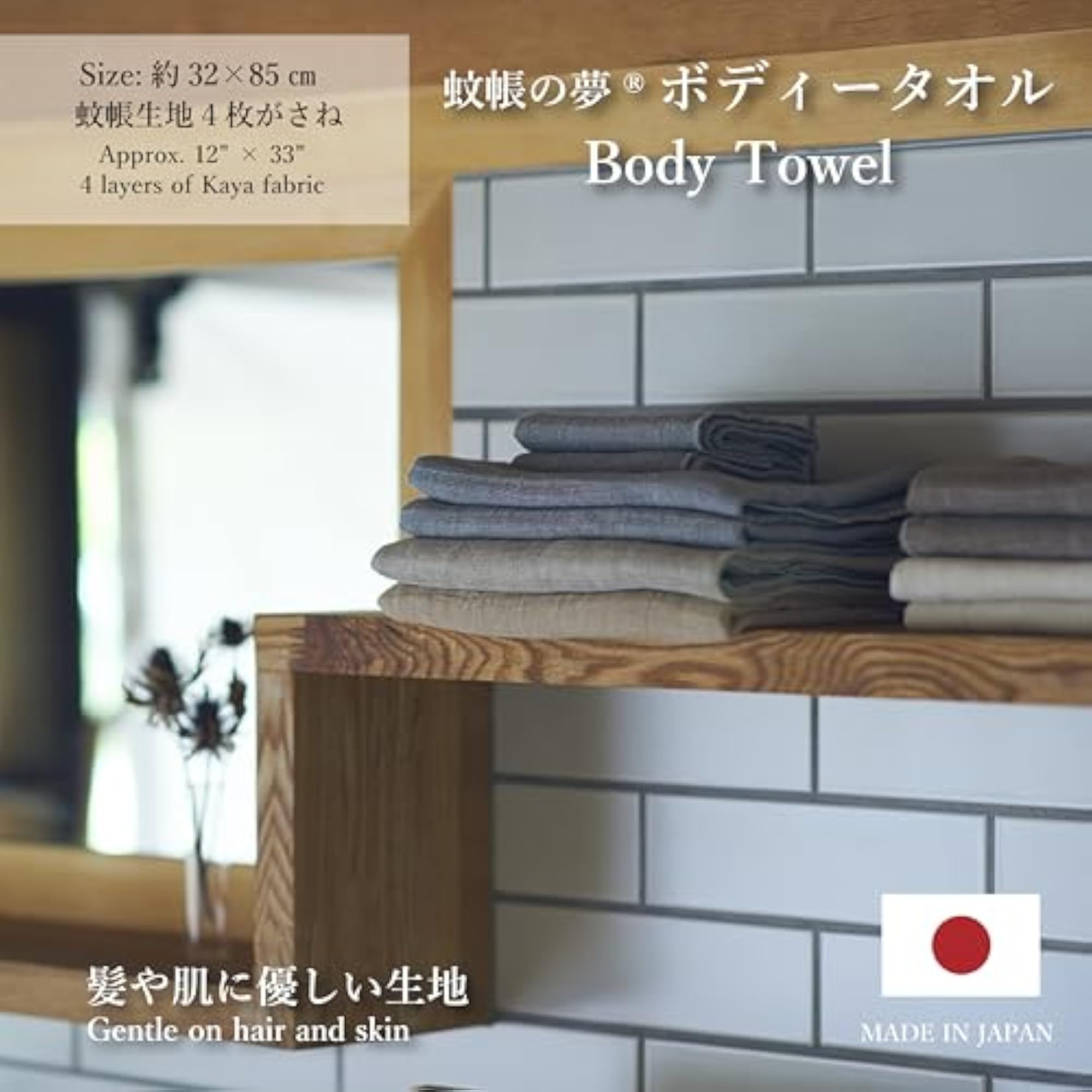 Binchotan Charcoal Body Wash Towel