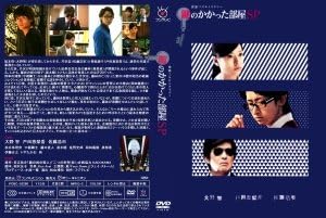 Amazon Co Jp 鍵のかかった部屋 Sp スペシャル レンタル落ち Dvd ブルーレイ