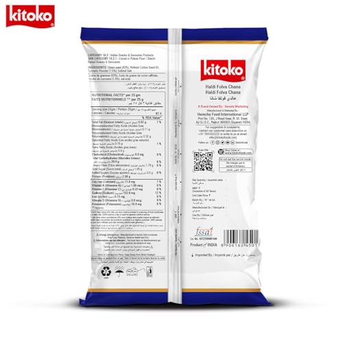 Image of Kitoko Haldi Roasted Salted Chana without Skin 500gm, Bhuna Chana