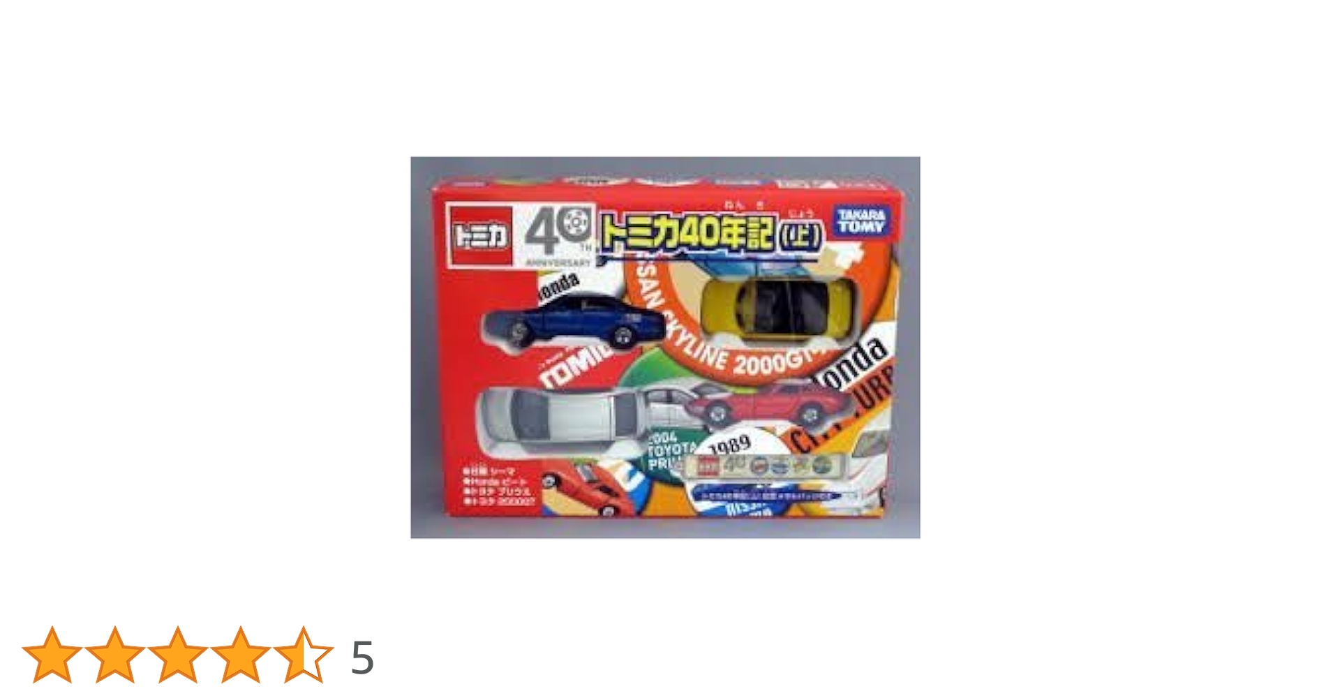 Amazon | トミカ 40周年記念 トミカ40年記 上 | ミニカー・ダイ