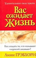Vas ozhidaet zhizn 9854831124 Book Cover