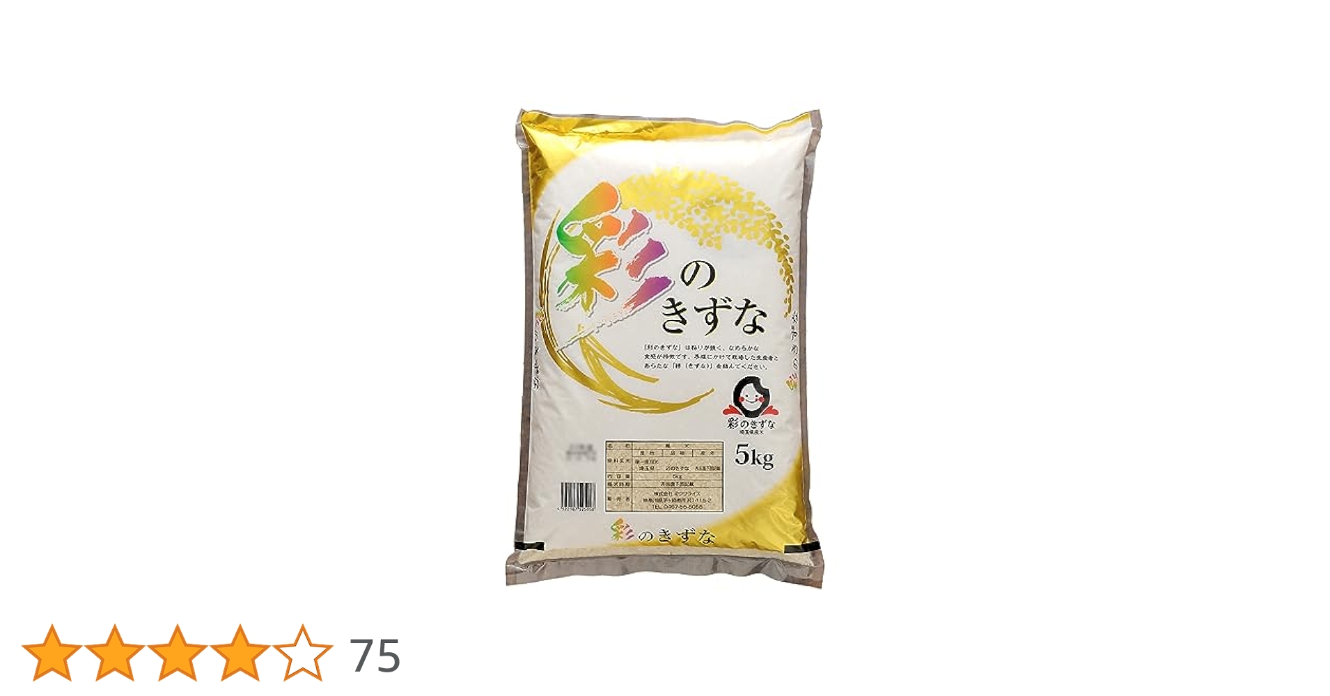 埼玉県　彩のきずな　玄米　令和6年　30kg 令和6年産!!彩のきずな【玄米30kg1等】北埼地区限定米 商品詳細