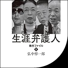 弁護士いらず 三浦和義 弁護士いらず [改定新版] | 三浦和義 |本 | 通販 | Amazon