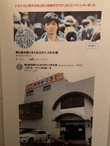 Sauna Creeper Sauna Mat Sauna Road Sauna