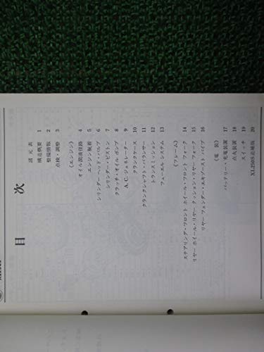 Amazon.co.jp: 中古 ホンダ 正規 バイク 整備書 XL250S サービス