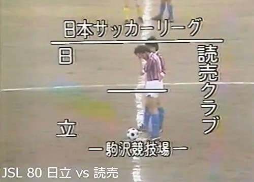 Amazon 激レア 読売クラブユニフォーム ジョージ与那城 ラモス 戸塚 小見 都並 松木 トレド 和後 Jsl1部昇格 ヴェルディ アニメ 萌えグッズ 通販 Amazon 激レア 読売クラブユニフォーム ジョージ与那城 ラモス 戸塚 小見 都並 松木 トレド 和後 Jsl1部昇格 ヴェルディ アニメ 萌えグッズ 通販