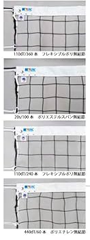バレーボール　ネット　TOEI LIGHT 6人制　検定A級　B-3995 バレーボール ネット TOEI LIGHT 6人制 検定A級 B-3995