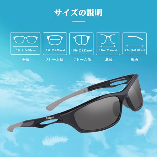 Duduma『スポーツサングラス』