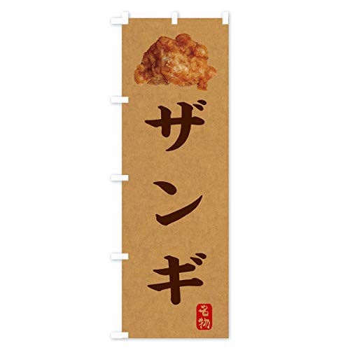 �̂ڂ�� �U���M �X����45x180cm ���`�` 1NS1_CT �O�b�Y�v��/GoodsPro