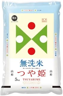【令和7年産】無洗米 山形県産 特別栽培米 つや姫 5kg 【ハーベストシーズン】【精米】 【HARVEST SEASON】