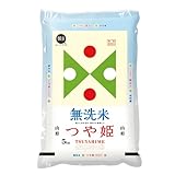 【令和7年産】無洗米