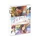 花まんま　通常版 [Blu-ray]