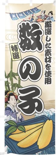 ̂H[ ̂ڂ 60×180cm  ̎q CN Ukiyo-e Style  XO ̑    HX G ̕ AR~ CXg 43903