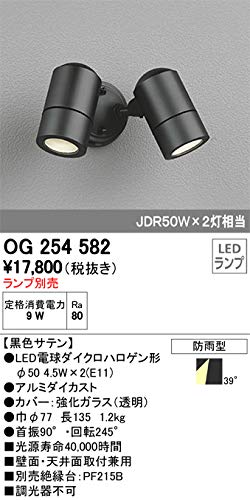 専門　M-80セット Amazon.co.jp: オーデリック エクステリアライト 【OG 254 582