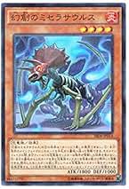幻創のミセラサウルス ウルトラパラレル 3枚セット 未開封 遊戯王 imgrc0069764945.jpg