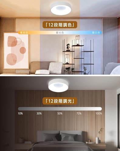 シーリングライト LED 間接光照明 上下発光 リモコン操作 12段階調光調色 タイマー機能 省エネ 北欧 明るい 簡単取付 天井照明 和室 洋室 キッチン 寝室 洗面所 リビング 照明器具 節電対策 白枠 日本語取扱説明書 【ユニバーサルstore】 (30W, 単品)