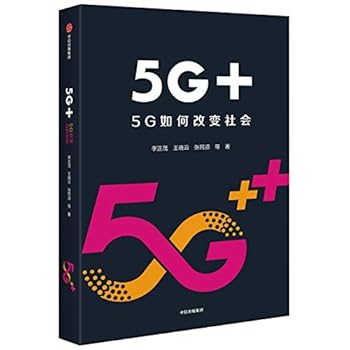 Paperback 5G+: How 5G Changes the Society (Chinese Edition) [Chinese] Book