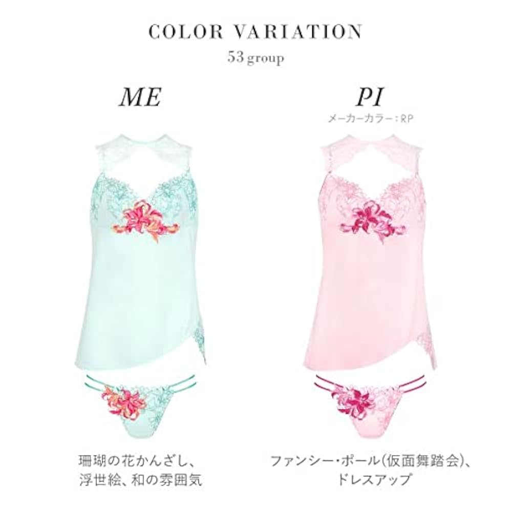 Amazon.co.jp: ワコール Wacoal サルート Salute 21AWフェア 53G