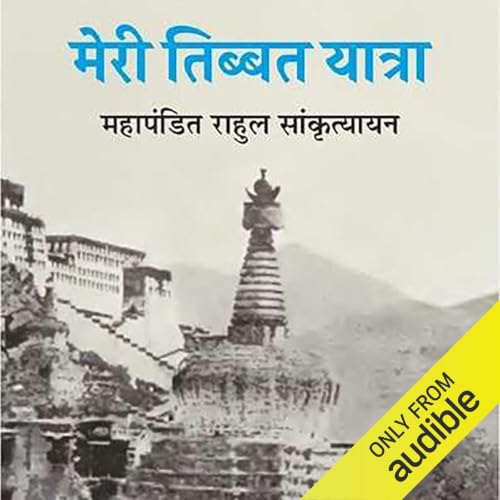 Meri Tibbat Yatra (Hindi Edition) cover art