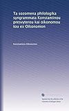 konstantinou  Ta sozomena philologika syngrammata Konstantinou presvyterou kai oikonomou tou ex Oikonomon (Greek Edition)