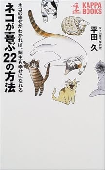 Paperback Shinsho ?????22???????????????????????? (???·????) Book