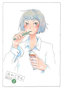 みかこさん（２） (モーニングコミックス)