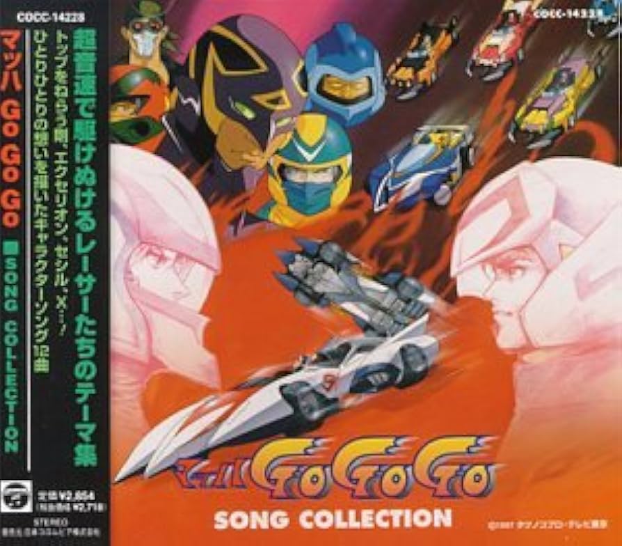 マッハGoGoGo SONG COLLECTION CD Amazon.co.jp: 「マッハGO GO GO」ソング・コレクション: ミュージック