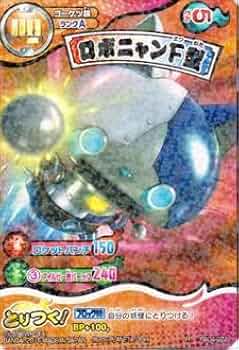 妖怪ウォッチカード&メダル The vocalist is Whisper!? DX Yo-kai Watch U Official SD Card