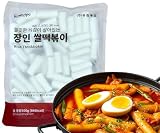 Korecipe Meister Reiskuchen | 300g - 3er Set | Vielseitig für Tteokbokki, Suppen und Stir-fry | Perfekt für kreative koreanische Küche | Ideal als Snack oder Hauptgericht