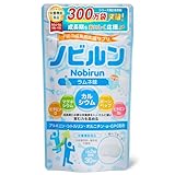 【 管理栄養士監修 】 ノビルン nobirun 子供 成長 身長 スポーツ サプリ カルシウム ビタミン マグネシウム 栄養機能食品 日本製 60粒 ラムネ
