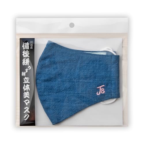 備後絣 うす紺 立体美マスク 女性サイズ 2枚組[No.342] / 藍染 洗濯可能 広島県