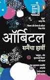 Penguin Swadesh