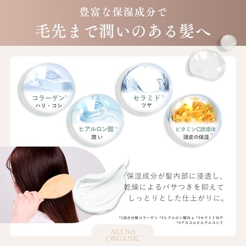 ALLNA ORGANIC トリートメント ヘアマスク 180g