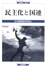 Amazon.co.jp: 国際書院: 本