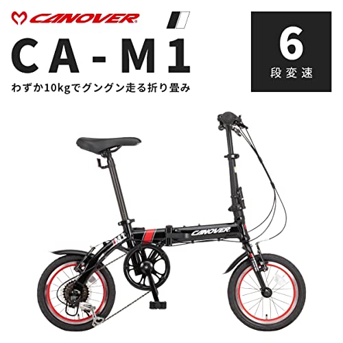 カノーバー(CANOVER) 折りたたみ自転車 14インチ 6段変速 46