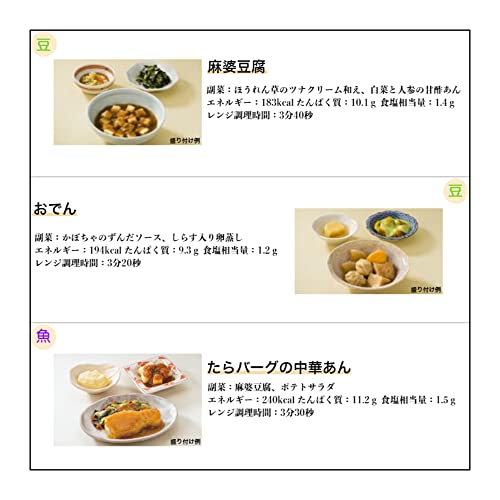 日東ベスト やわらかおかずセットB 12食入り