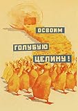 LLAAIT Vintage Stalin UDSSR CCCP Poster Gute Qualität 