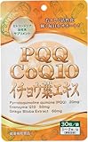 PQQ 20mg サプリメント 1袋 30粒 CoQ10 50mg イチョウ葉エキ 60mg ミトコンドリア 健康 物忘れ 脳活 脳 記憶力 国内GMP認定工場